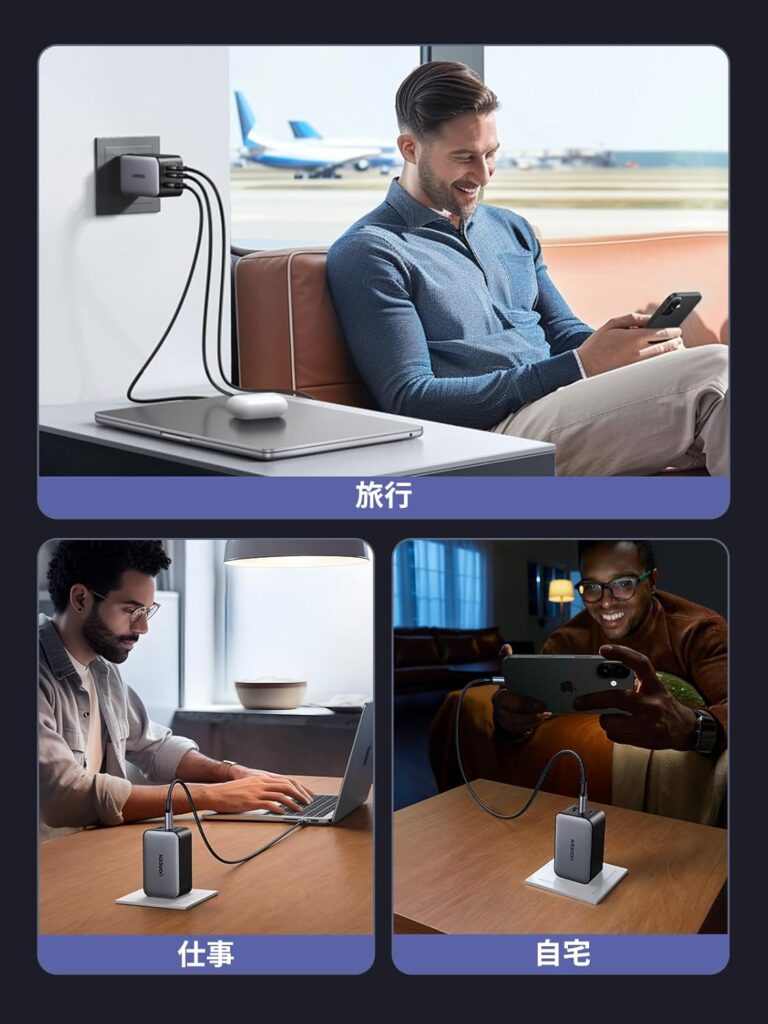 UGREEN Nexode 65W 使用シーン