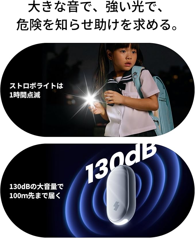 SwitchBot 防犯ブザー 本体