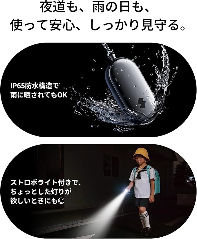 携帯・取付イメージ