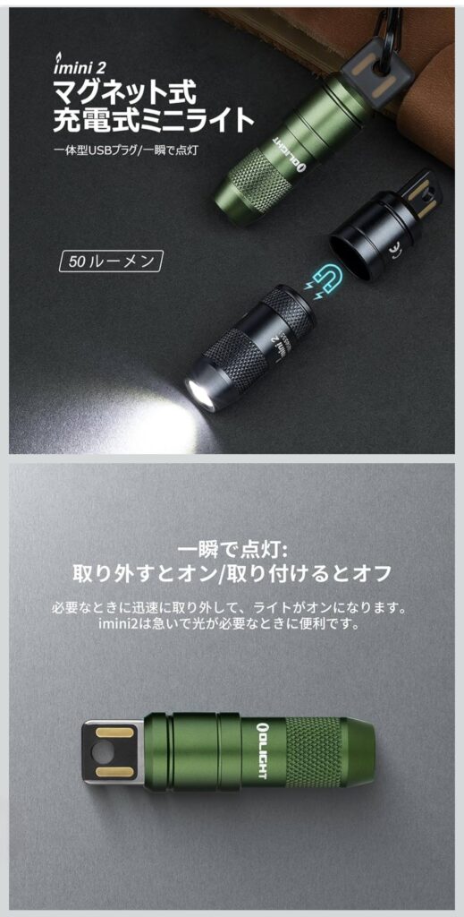 オーライト iMini 2（Timini2）携帯イメージ