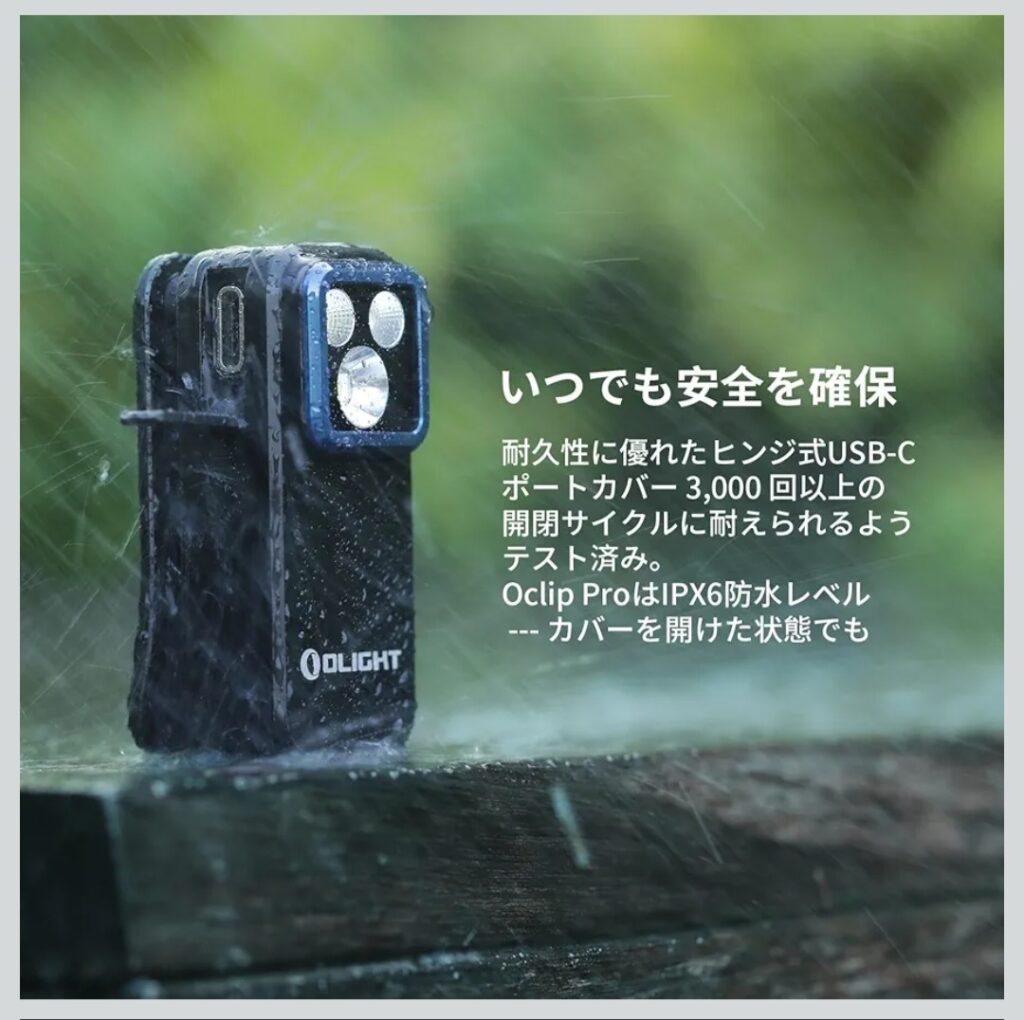 OLIGHT Oclip EDCクリップライト
