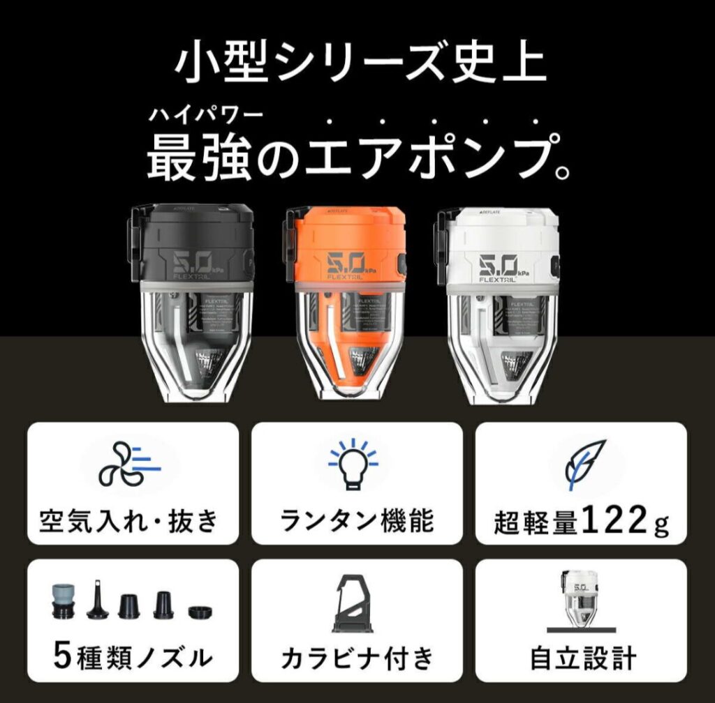 フレックステイル MAX PUMP 3（マックスポンプ3）本体