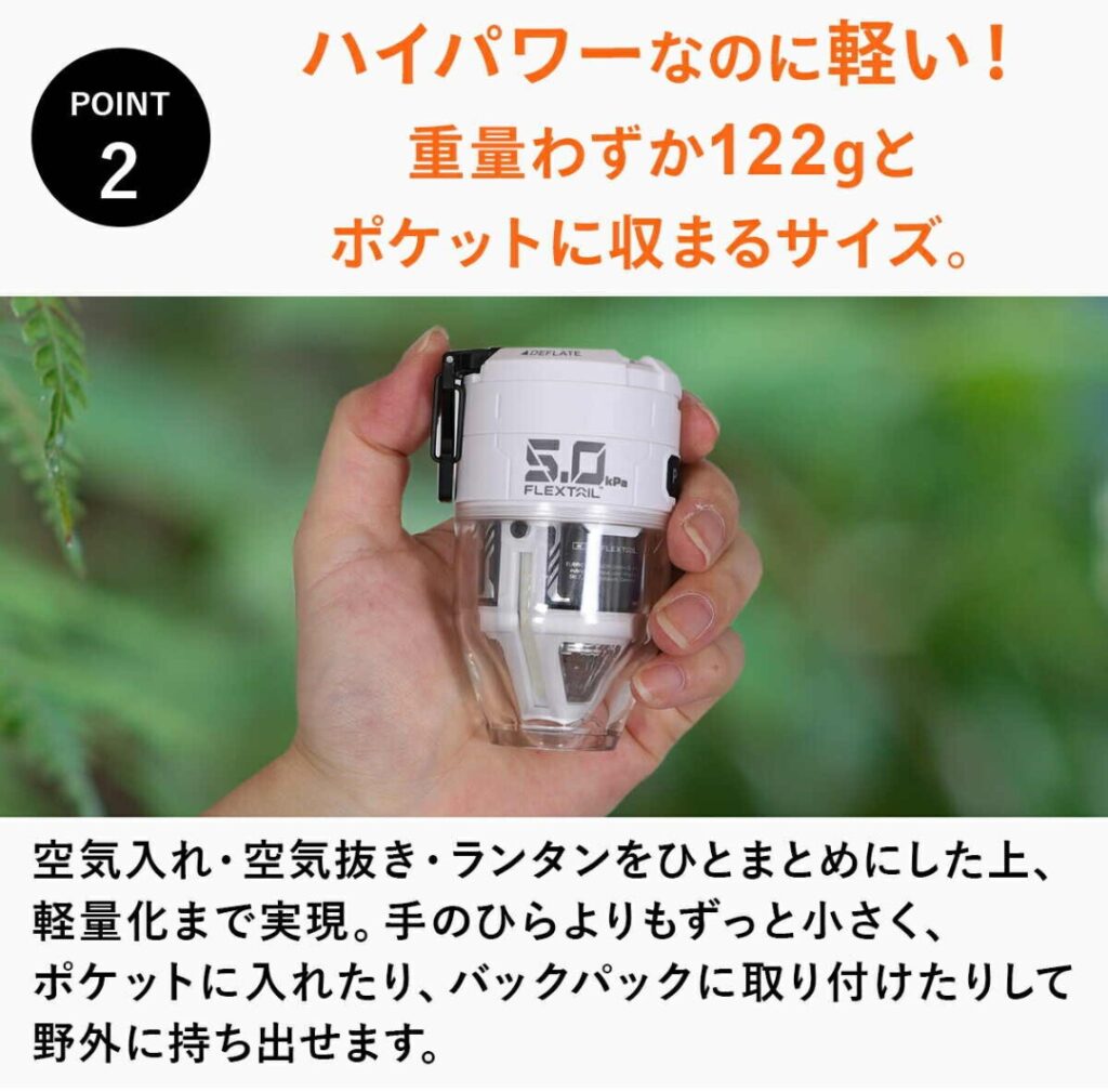 フレックステイル MAX PUMP 3（マックスポンプ3）