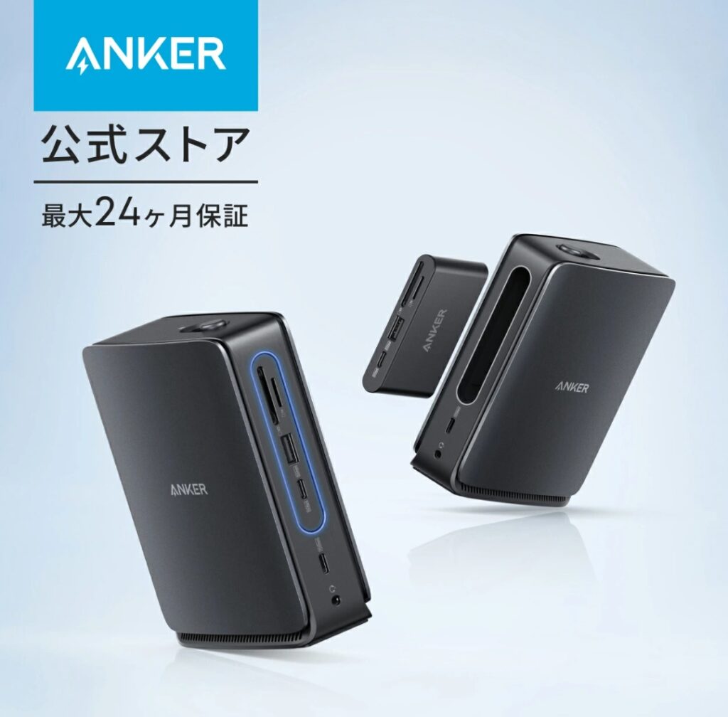Anker Nano ドッキングステーション (13-in-1, 着脱式USB-C ハブ)