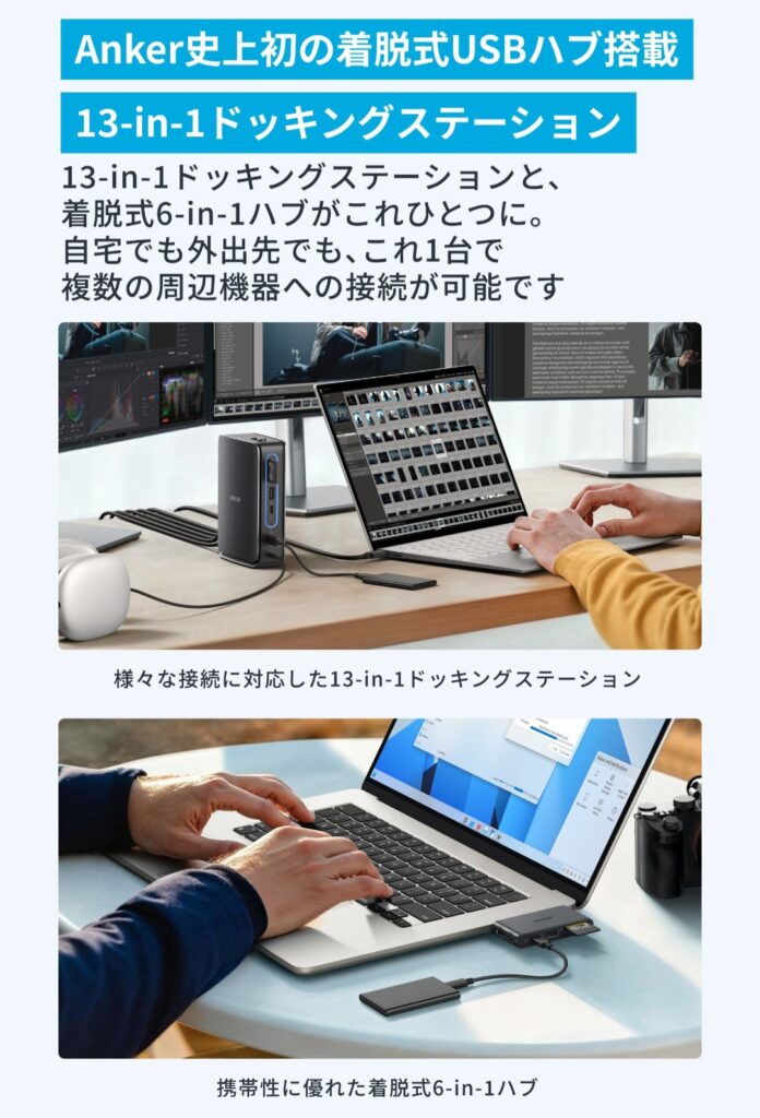 Anker Nano ドッキングステーション 接続イメージ