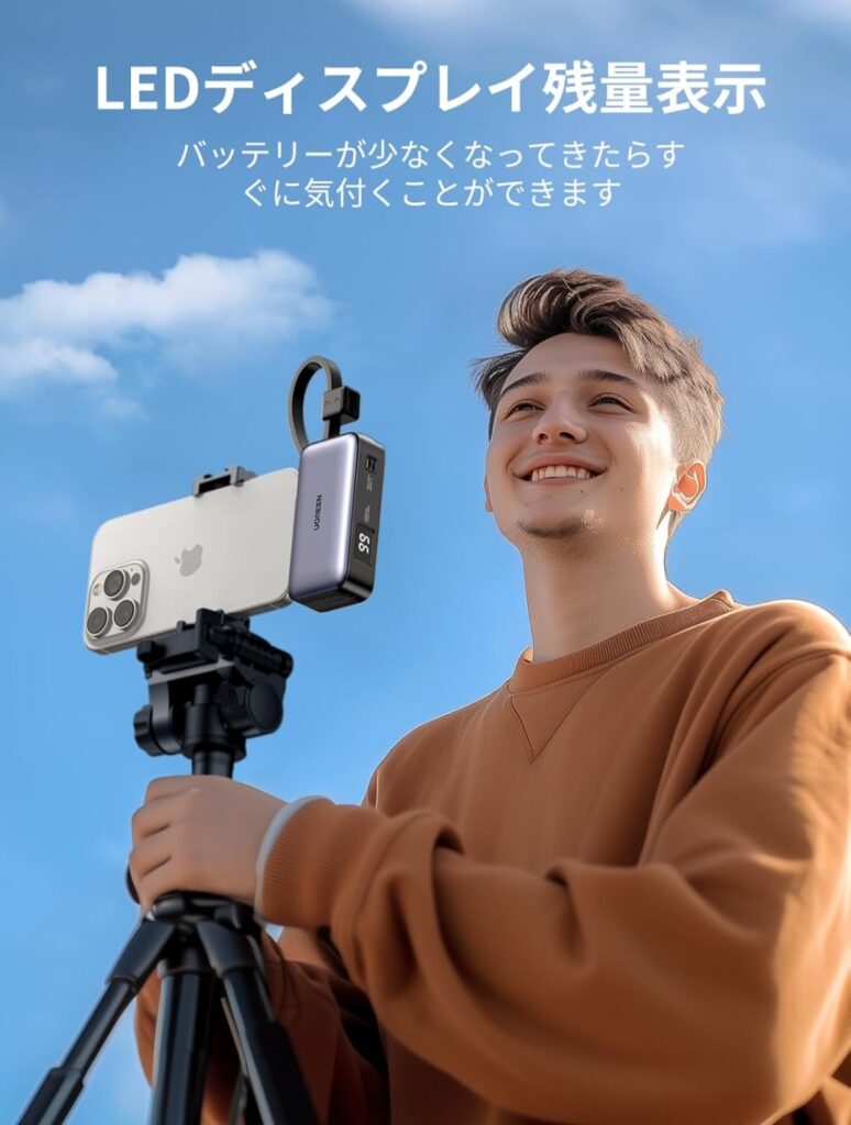 UGREEN PB506 LED残量表示