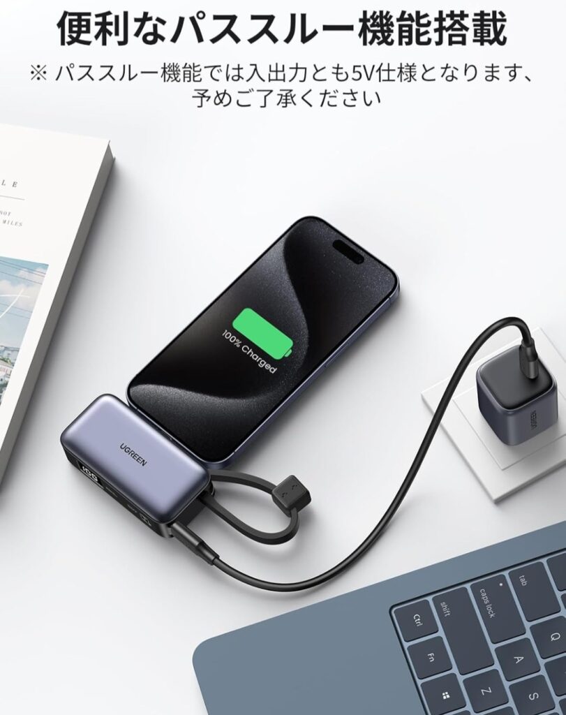 UGREEN PB506 使い方イメージ