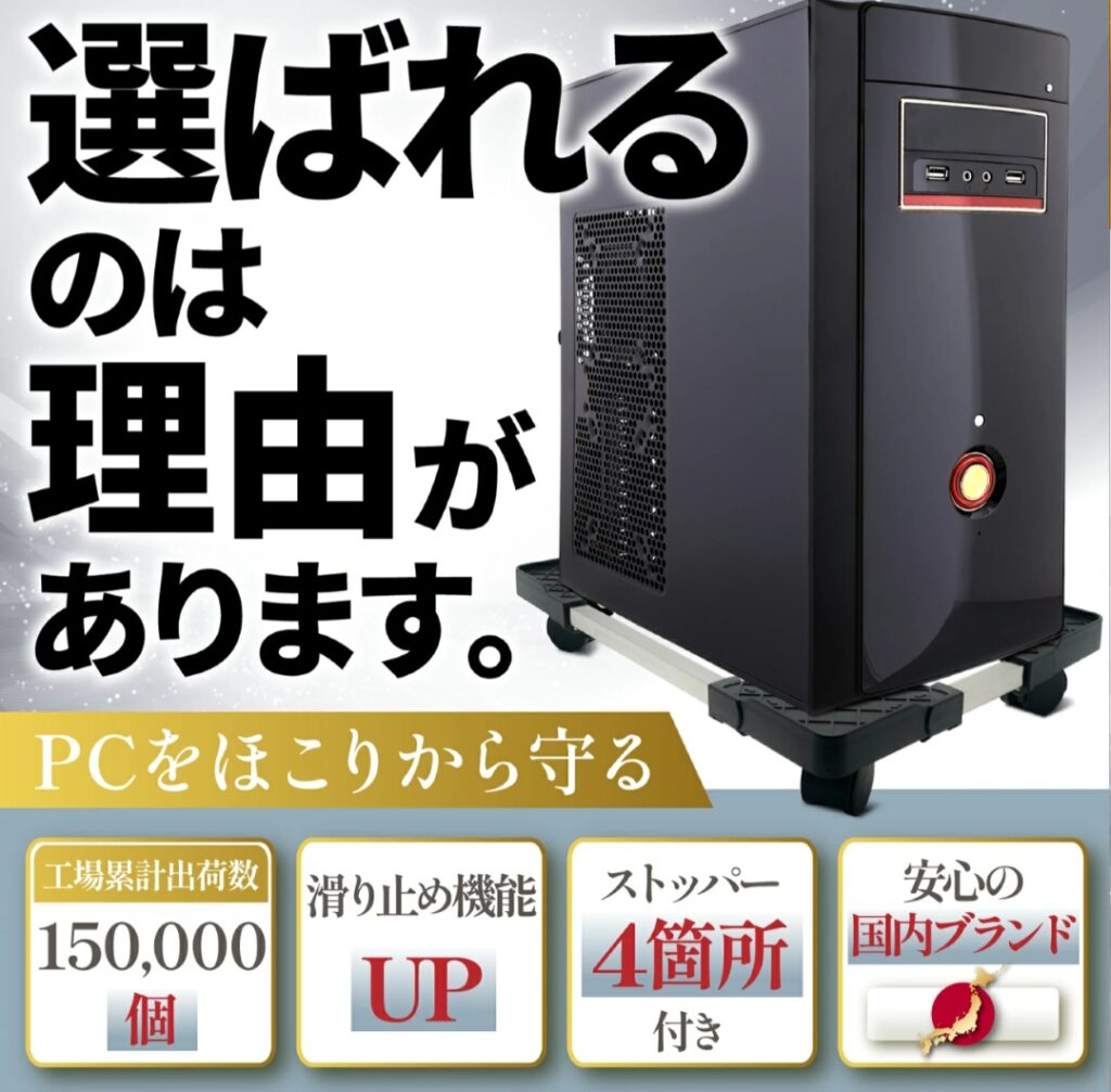 CPUスタンド 設置イメージ