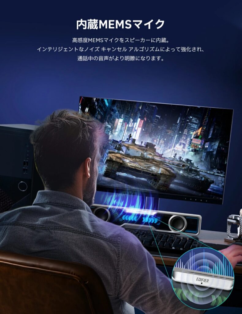 EDIFIER QS30 接続・操作イメージ