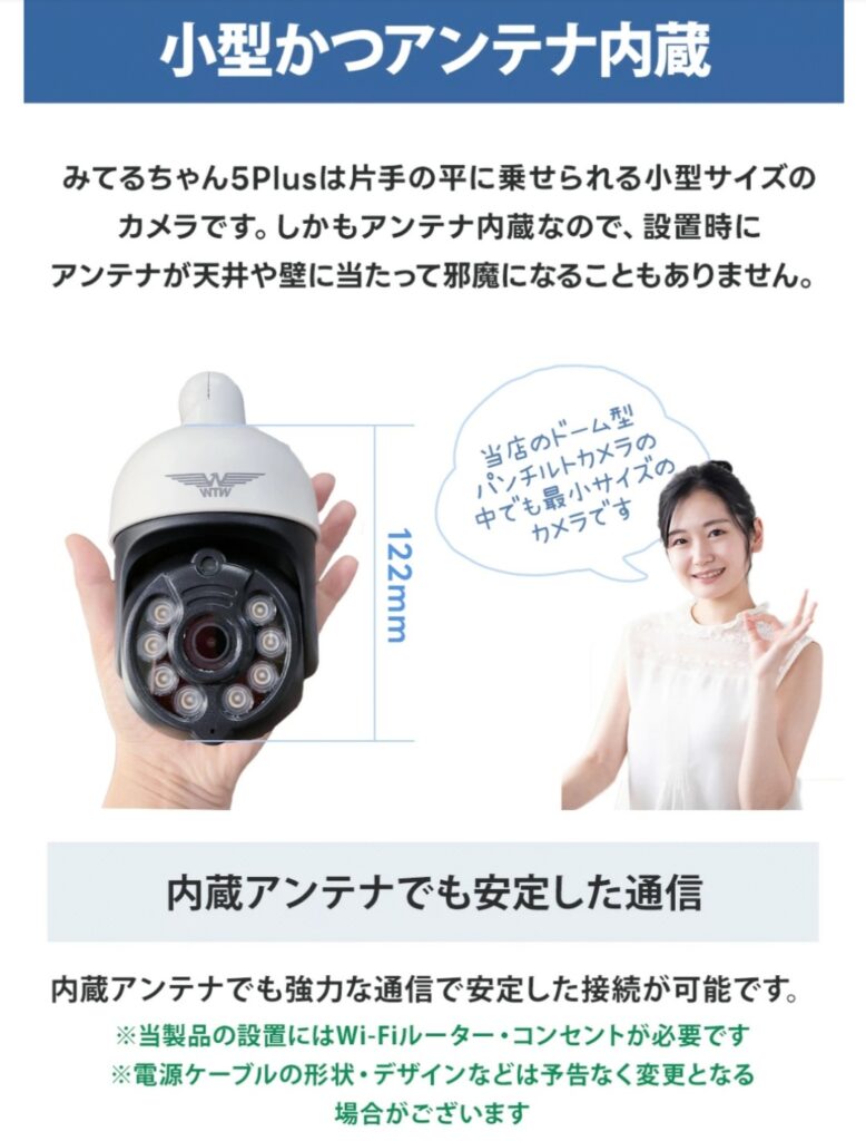 みてるちゃん5Plus（夜間・ライト関連イメージ）