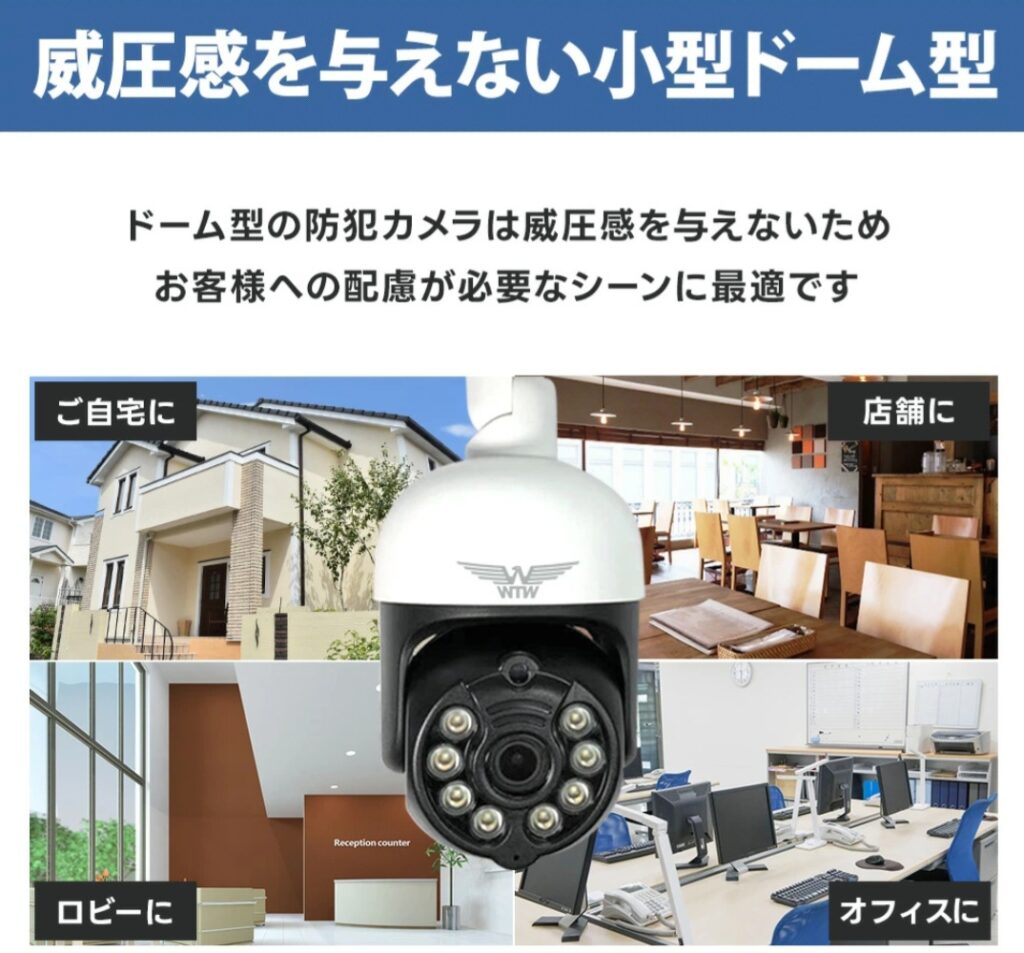 みてるちゃん5Plus（設置ポイントイメージ）