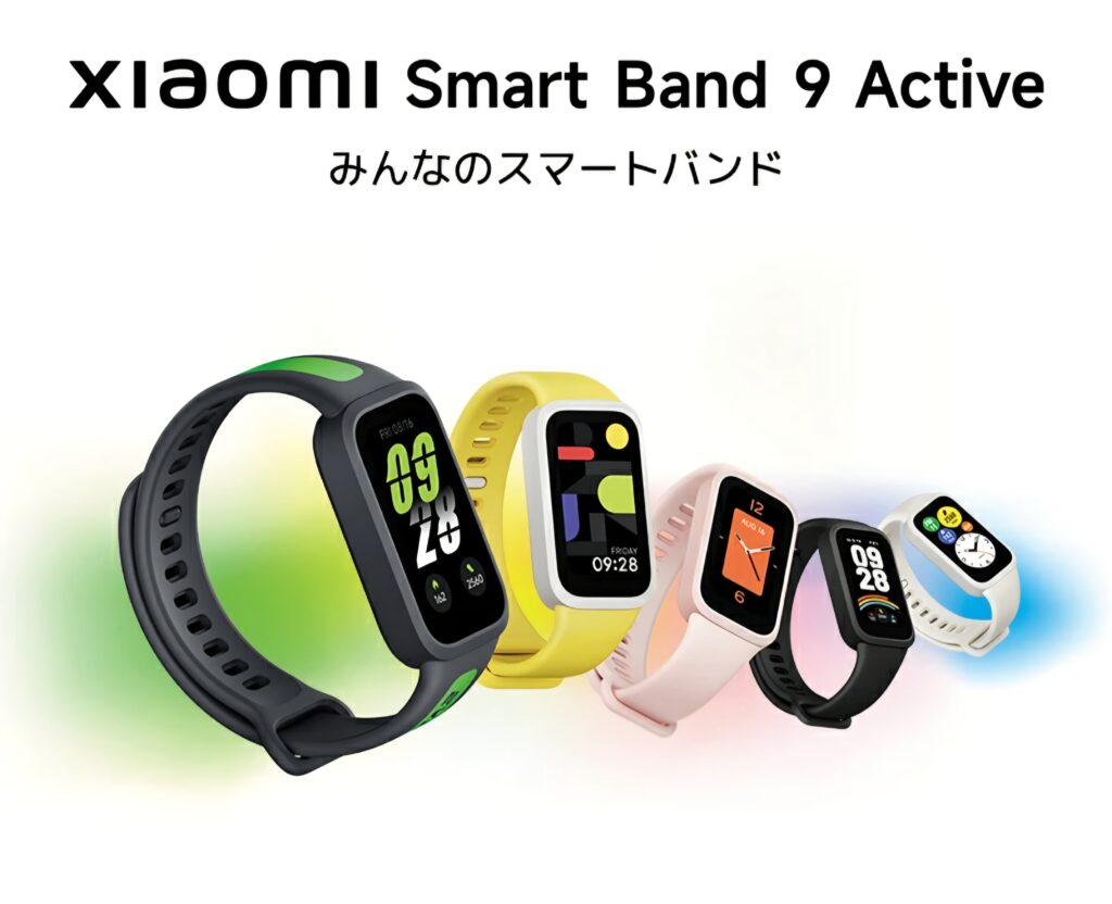 Xiaomi Smart Band 9 Active（イメージ）