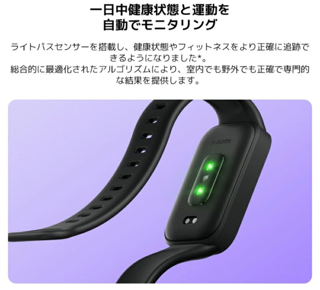 Xiaomi Smart Band 9 Active（装着イメージ）