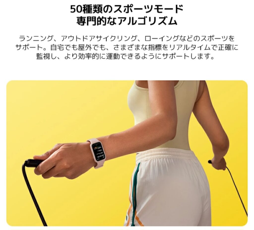 Xiaomi Smart Band 9 Active（使用シーン）