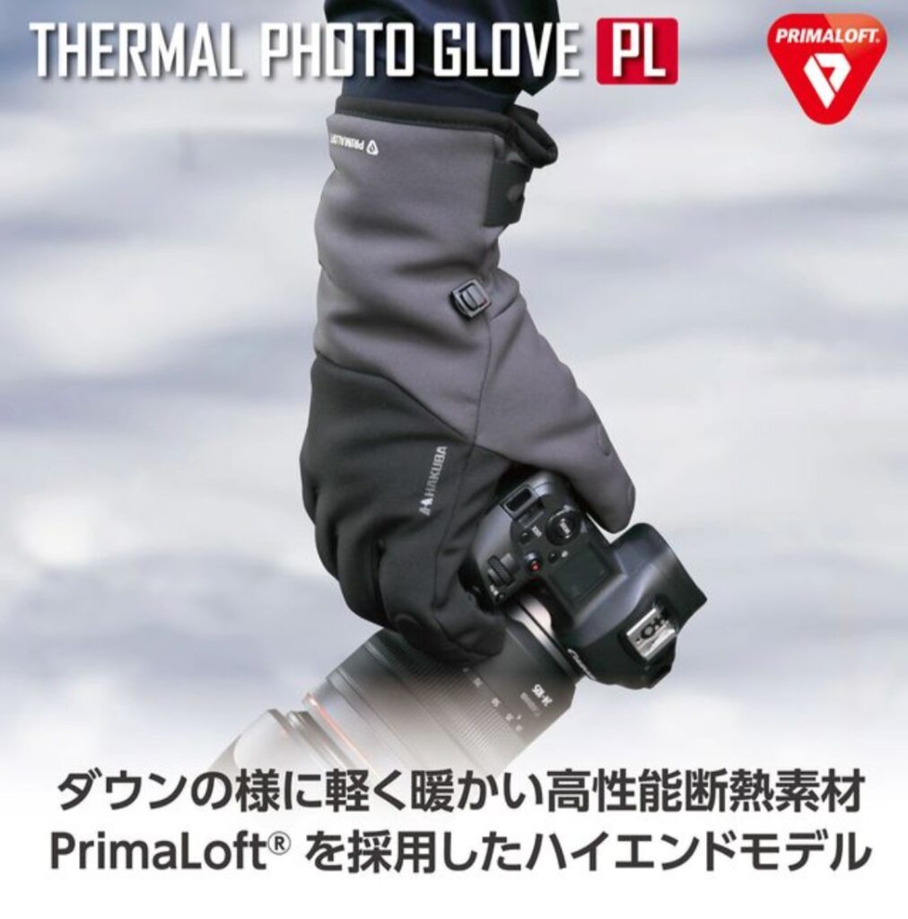 HAKUBA サーマルフォトグローブ（ディテール）