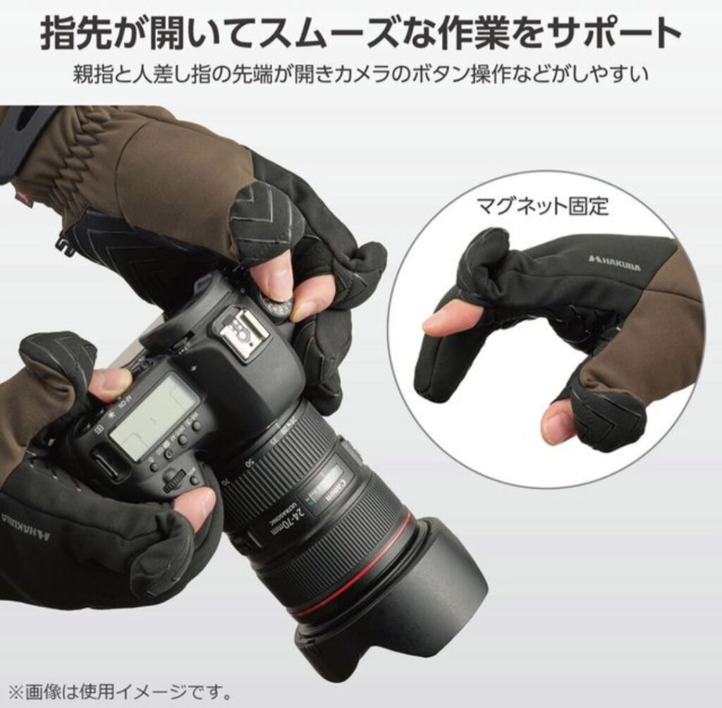 HAKUBA サーマルフォトグローブ（手元）
