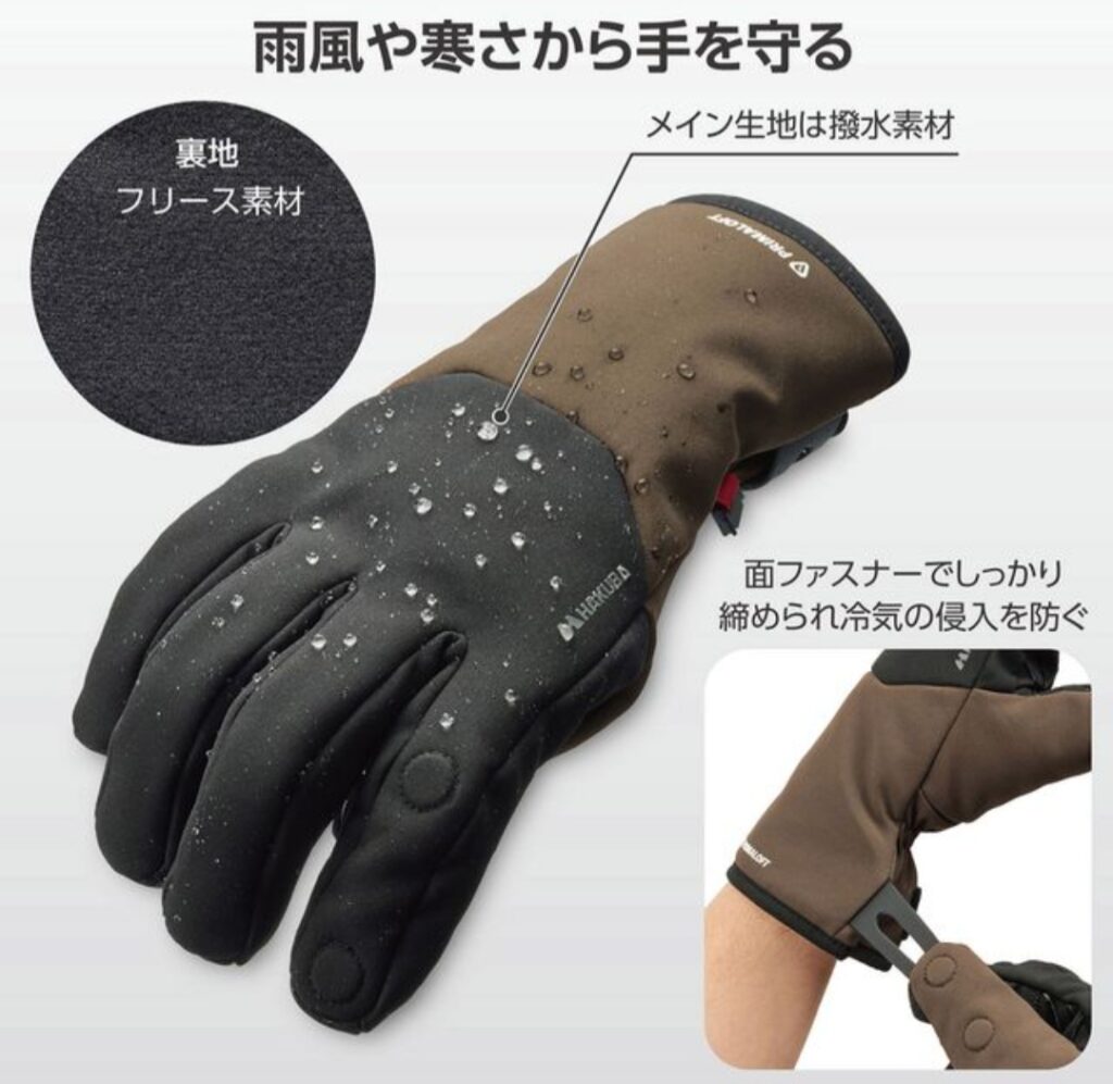 HAKUBA サーマルフォトグローブ（全体）