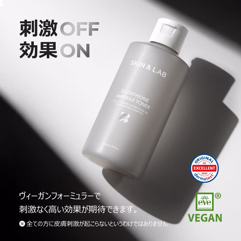 SKIN&LAB グルタチオントナー（パッケージ）