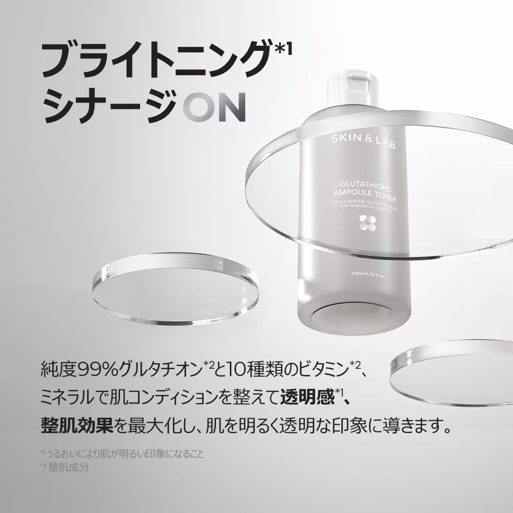 SKIN&LAB グルタチオントナー（ボトル）