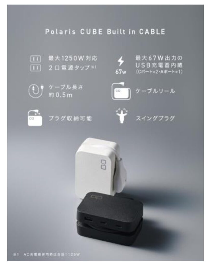 CIO Polaris CUBE 斜めからの外観