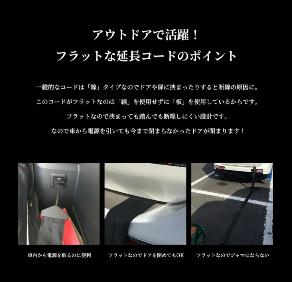 Flat Cord まとめイメージ