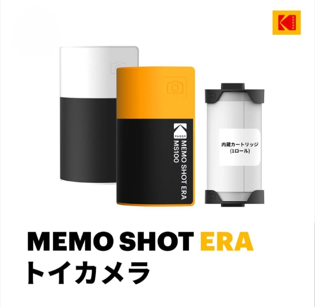 KODAK Memo Shot ERA（ホワイト/イエロー）