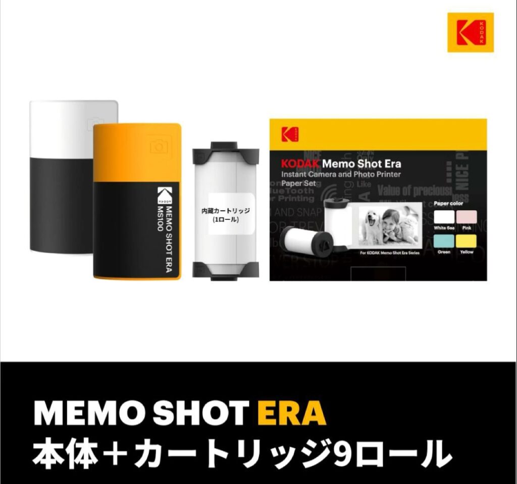 KODAK Memo Shot ERA 本体