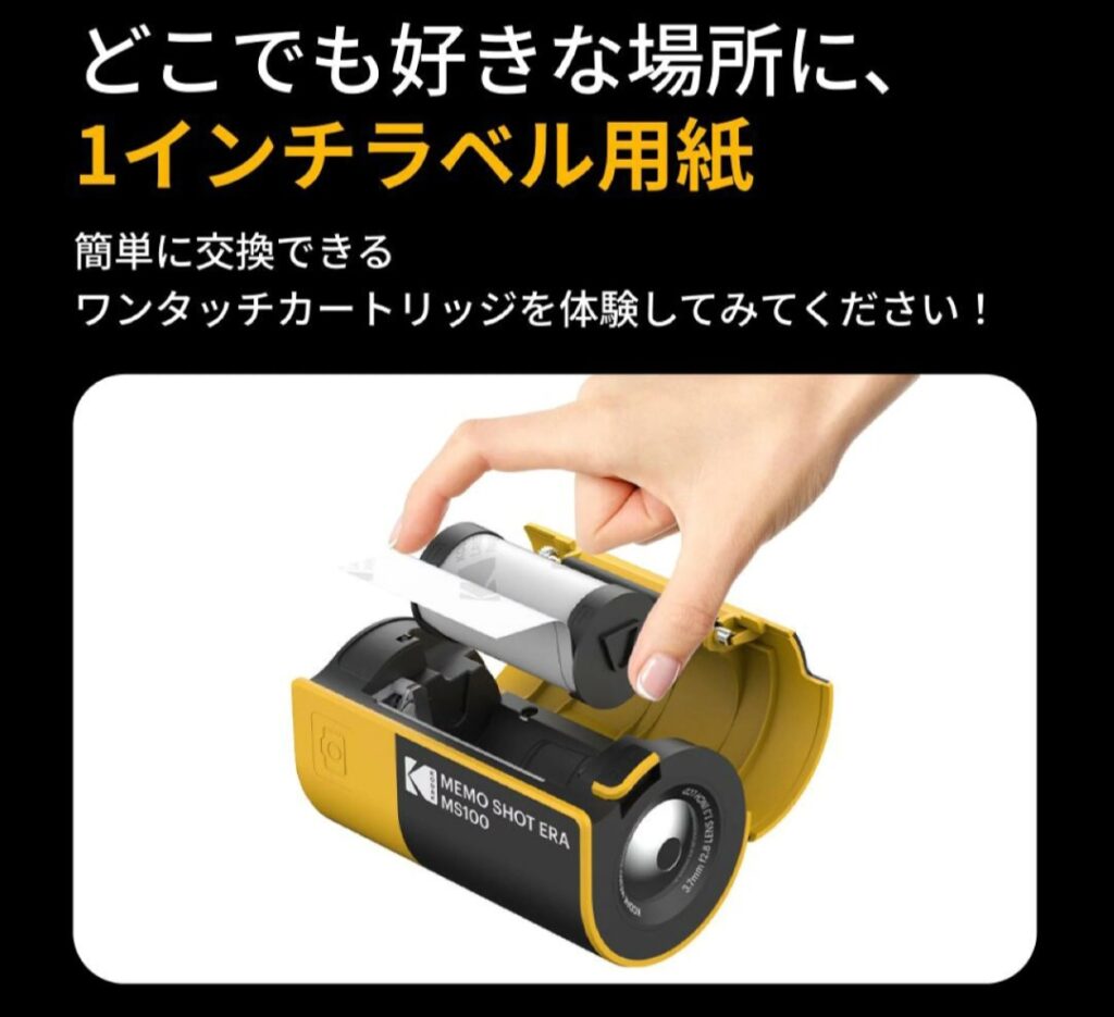 KODAK Memo Shot ERA 追加画像