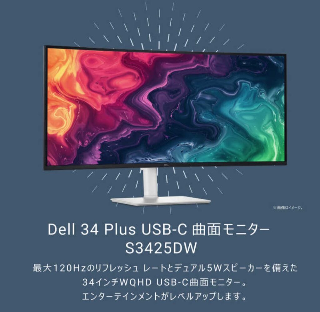 Dell S3425DW 正面