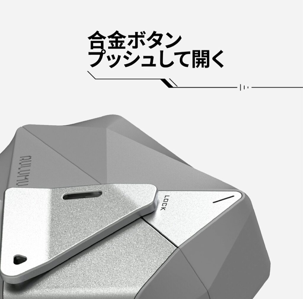 Aulumu A09 ロック機構