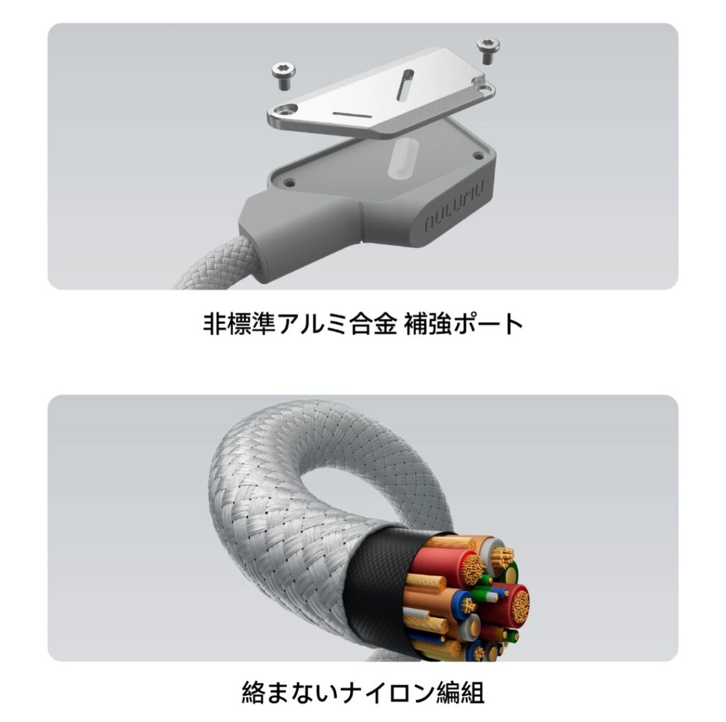 Aulumu M07 ケーブル全体