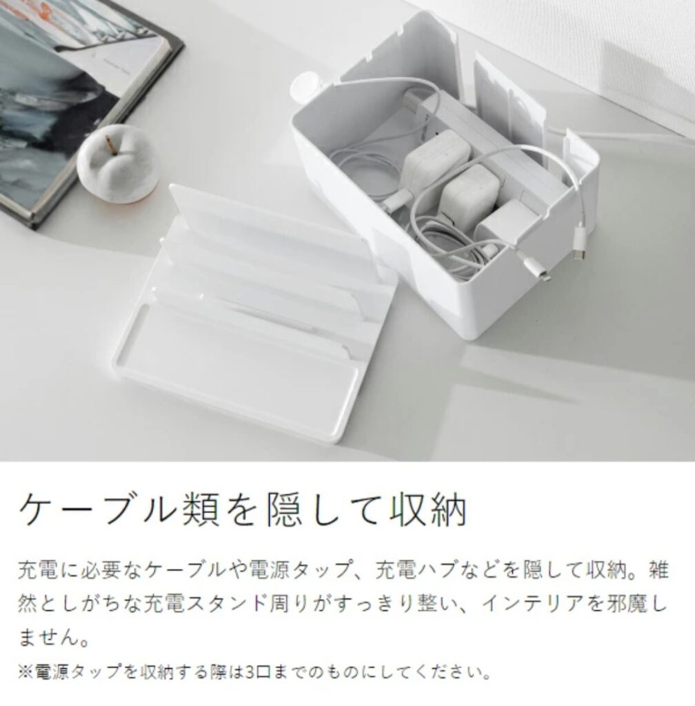 tower 充電ステーション 使い方