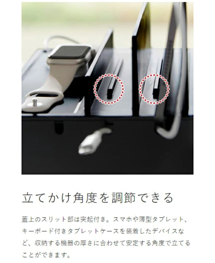 tower 充電ステーション 収納例