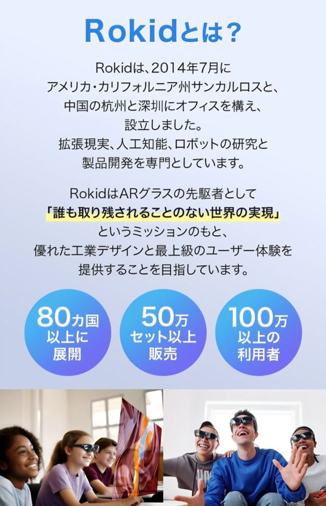 Rokid AR Joy Pack 装着イメージ