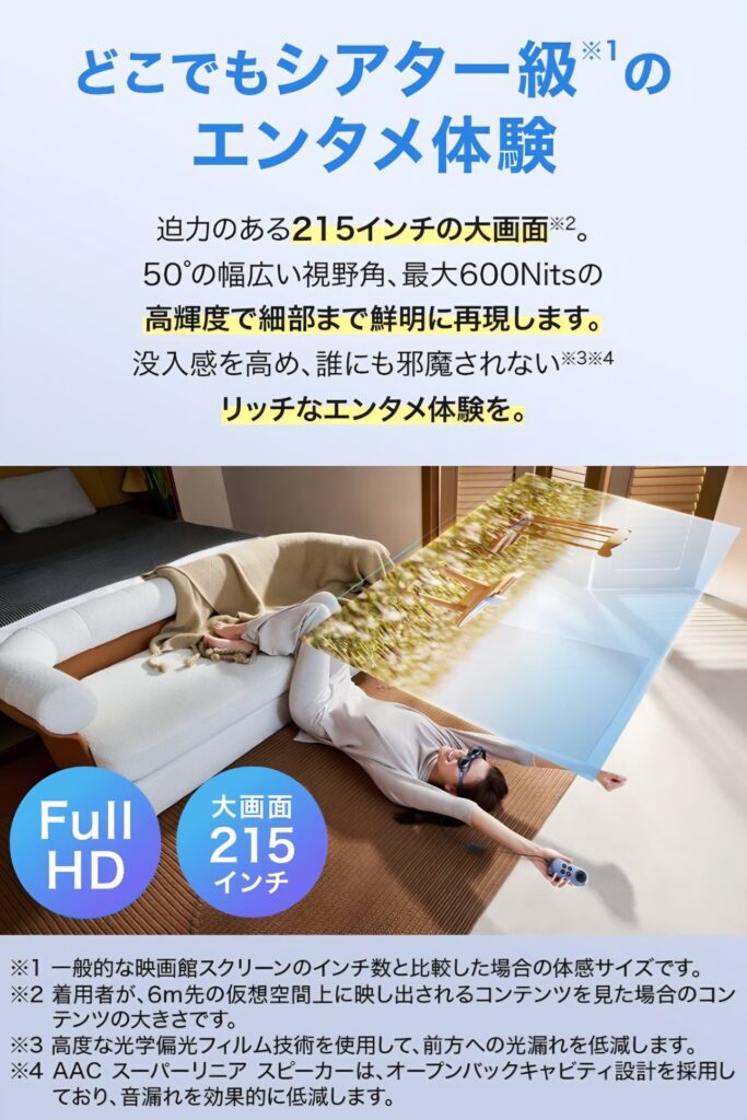 Rokid AR Joy Pack 使用イメージ