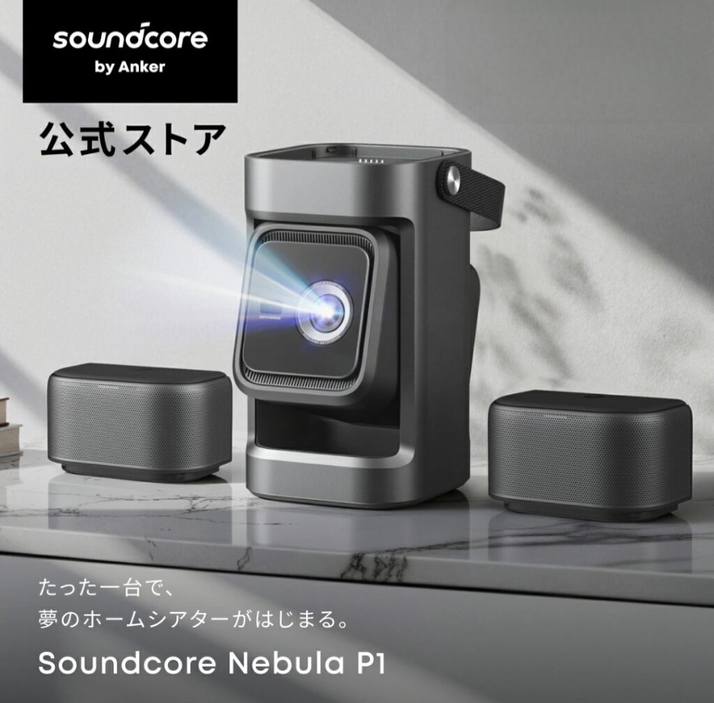 Anker Soundcore Nebula P1