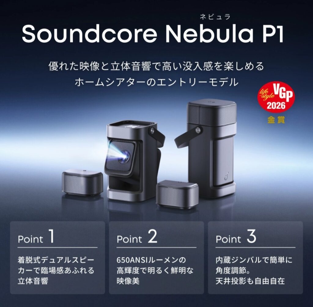 Nebula P1