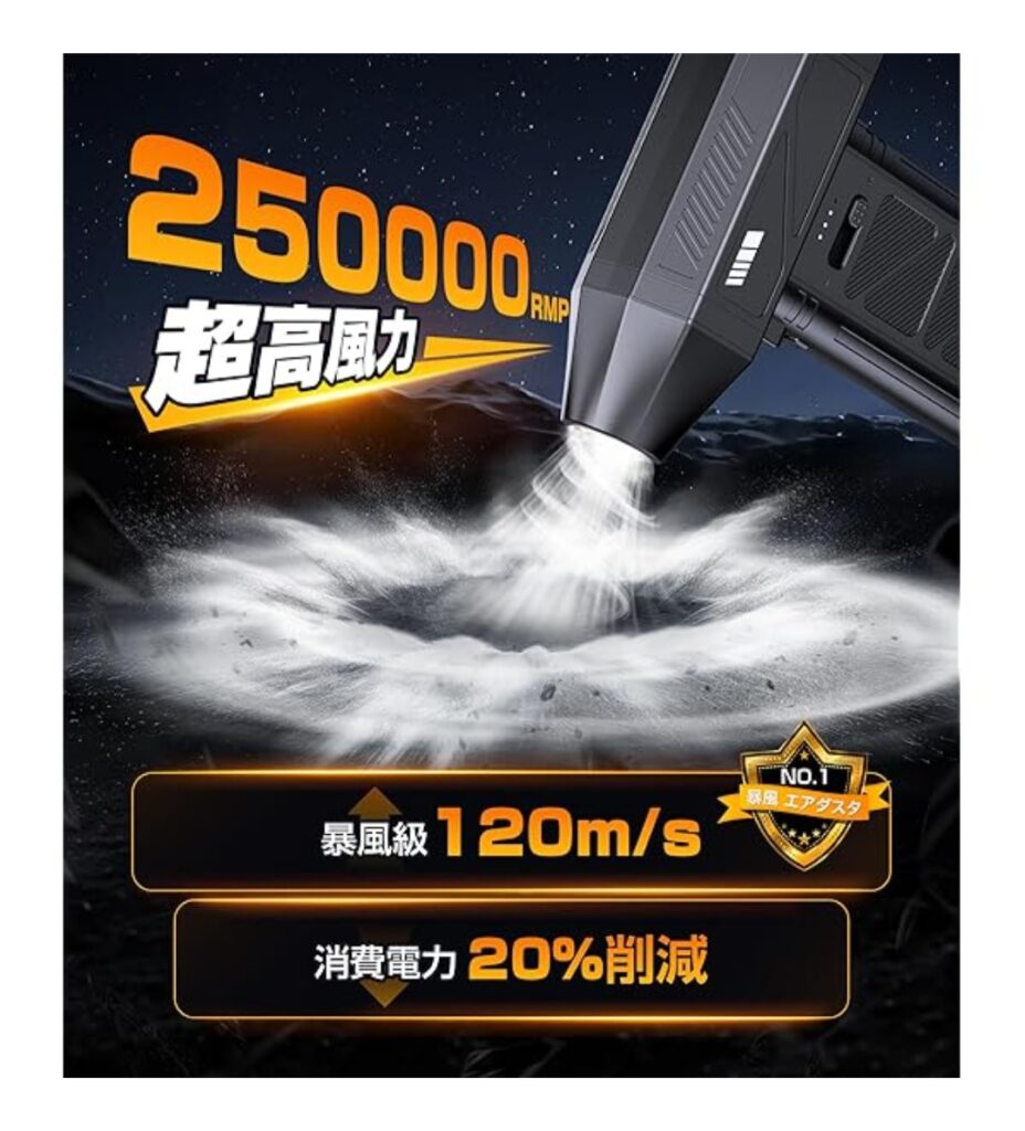 YONA 電動エアダスター