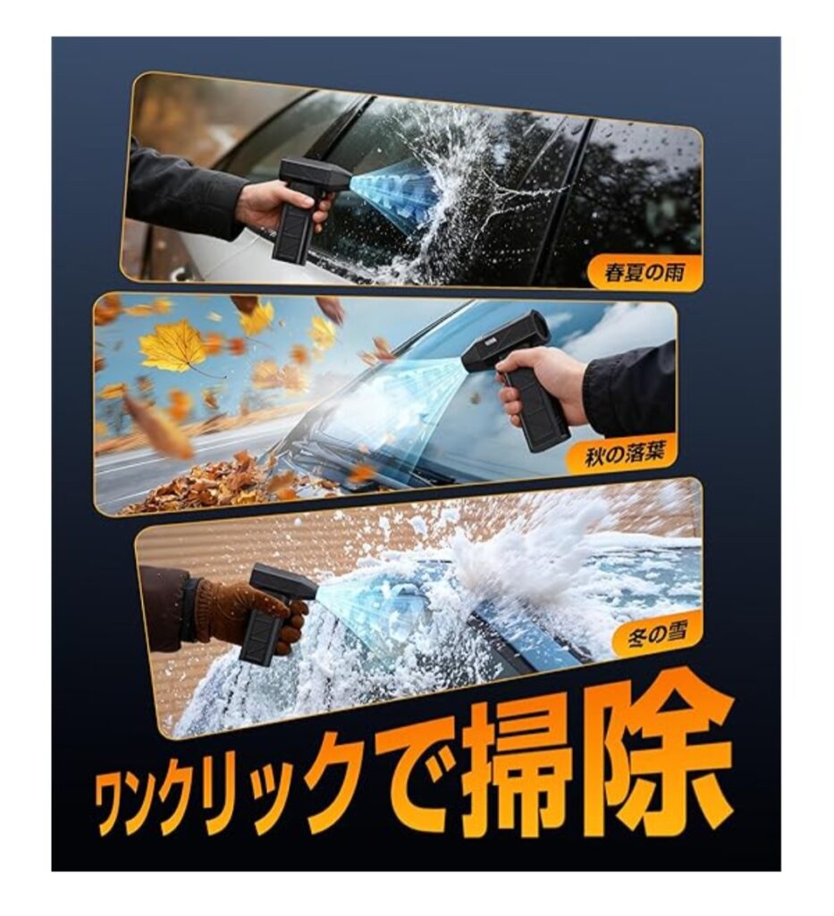 YONA 電動エアダスター