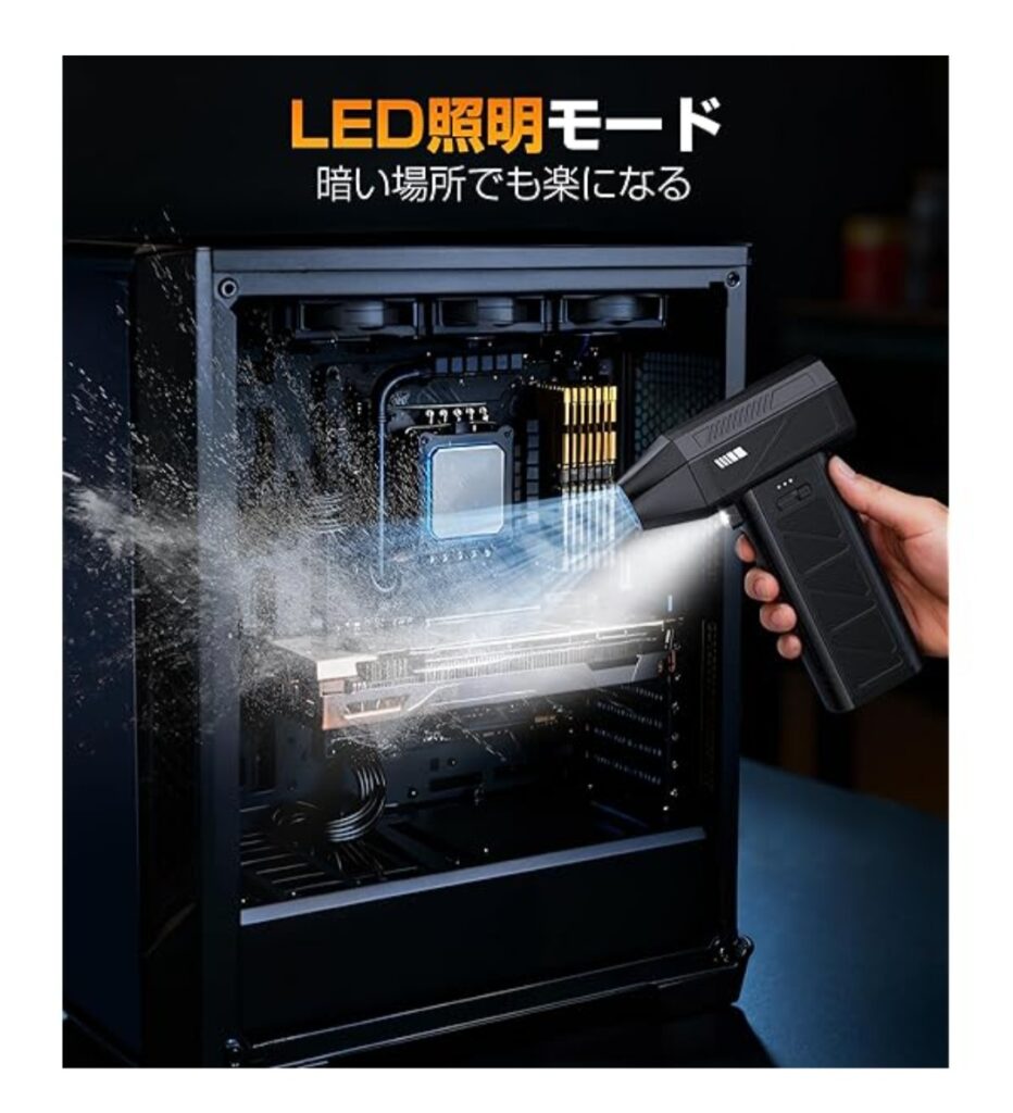 YONA 電動エアダスター