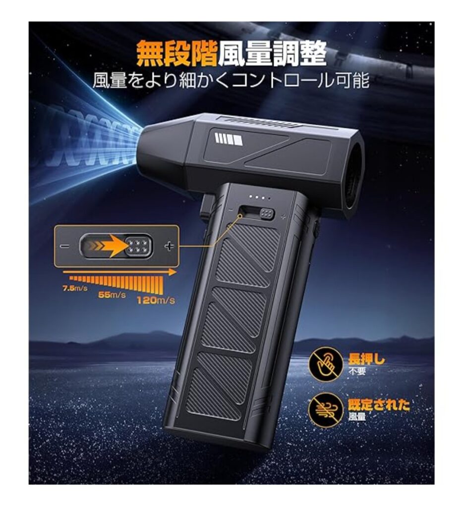 YONA 電動エアダスター