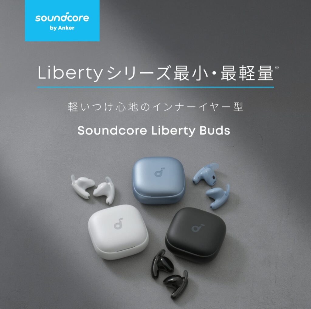 Anker Soundcore Liberty Buds