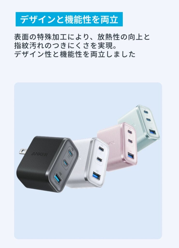 Anker Nano Charger 使用イメージ