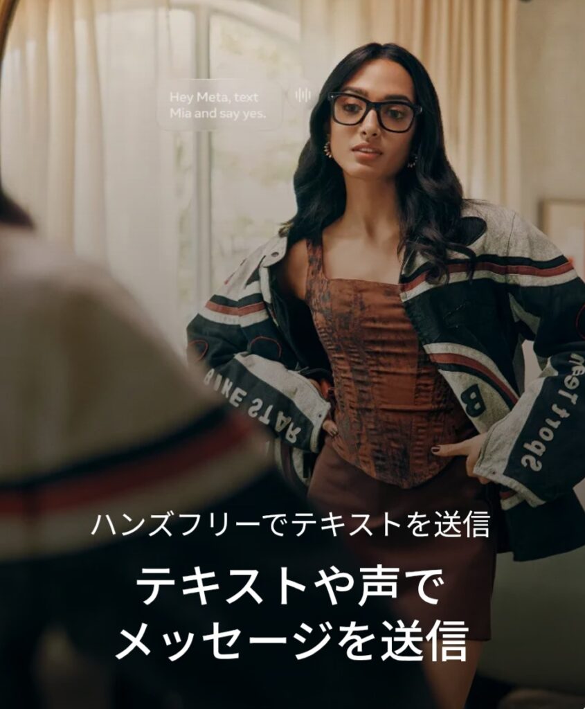 Ray-Ban Meta 装着イメージ2