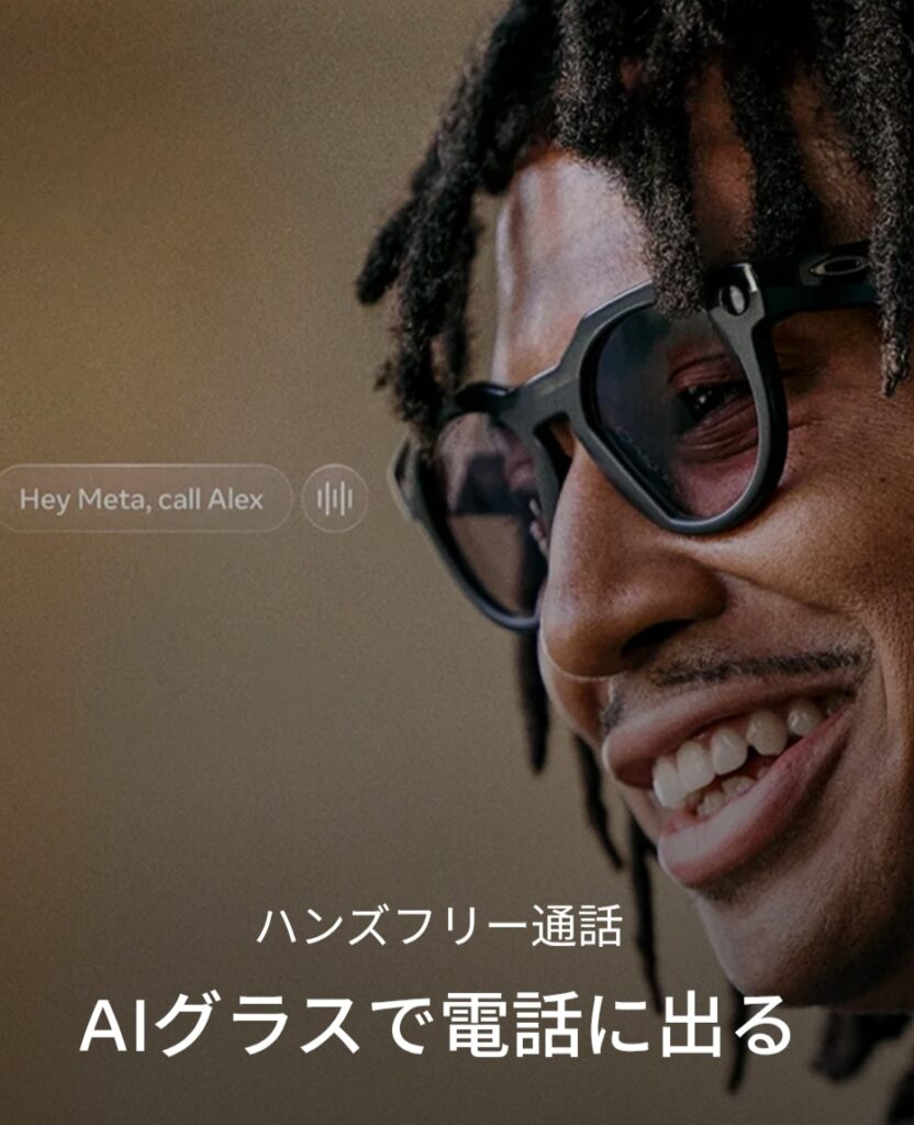 Ray-Ban Meta 画像