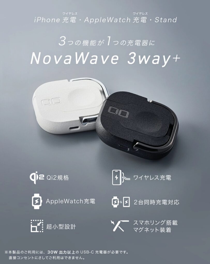 CIO NovaWave 3Way+ 外観
