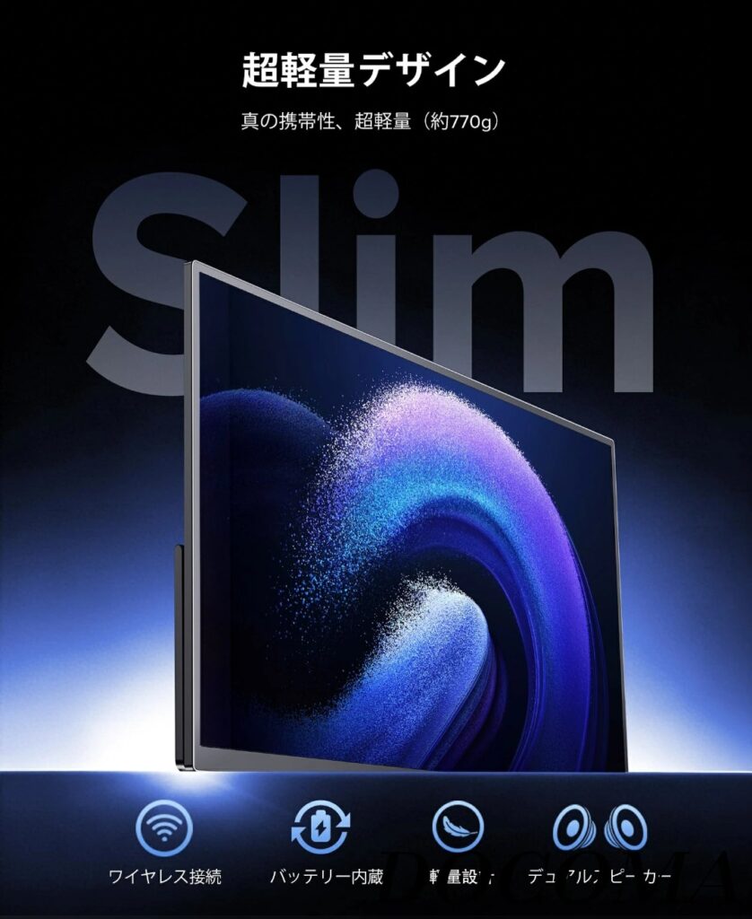 ワイヤレス モバイルモニター 正面