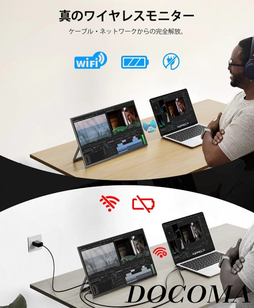 ワイヤレス モバイルモニター 側面