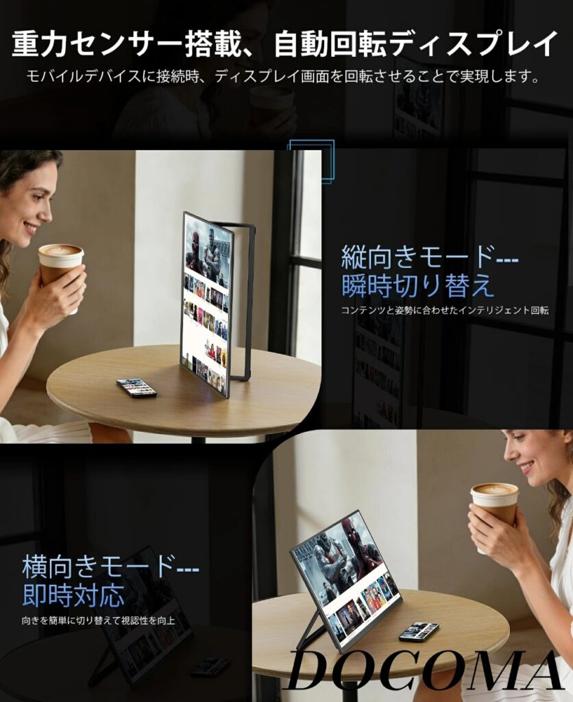 ワイヤレス モバイルモニター 接続イメージ