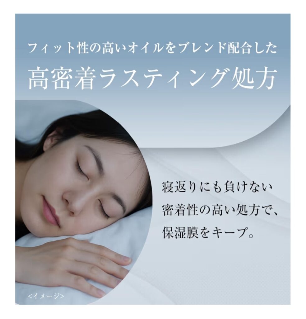 夜用リップケア イメージ